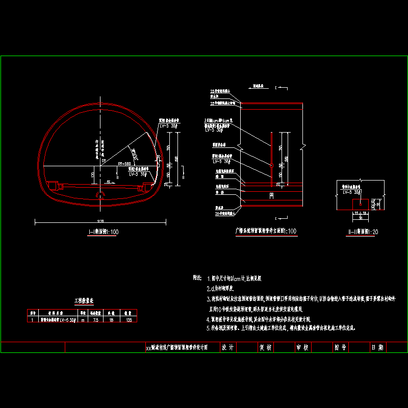 马家寨隧道有线广播预留预埋管件 17.dwg