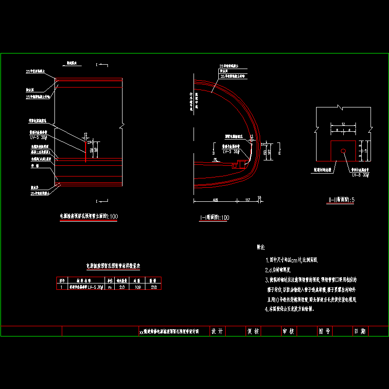 马家寨隧道维修电源插座 15.dwg