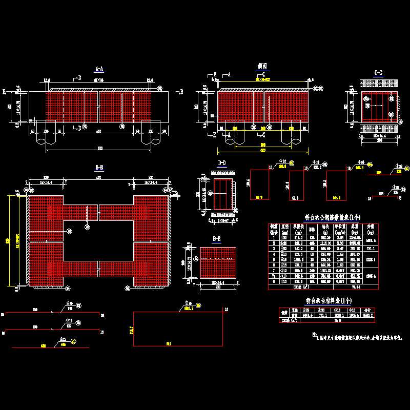 6  肋板式桥台承台及系梁钢筋构造图.dwg