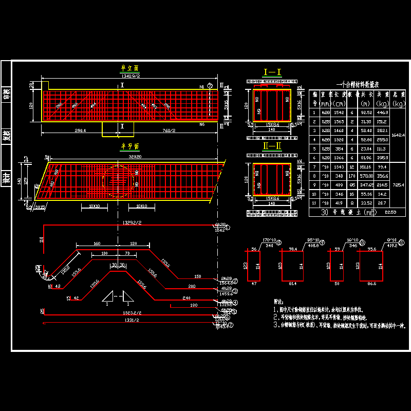 桥台盖梁钢筋构造.dwg