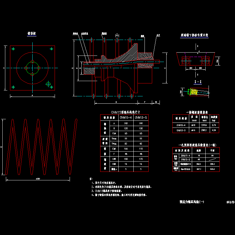 预应力锚具构造ovm.dwg