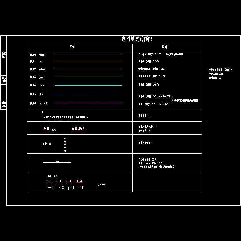 制图规定.dwg