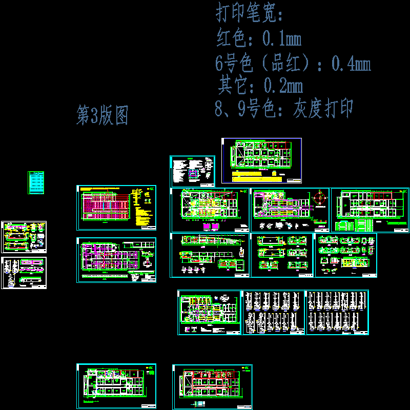 污水处理厂设计说明 - 1