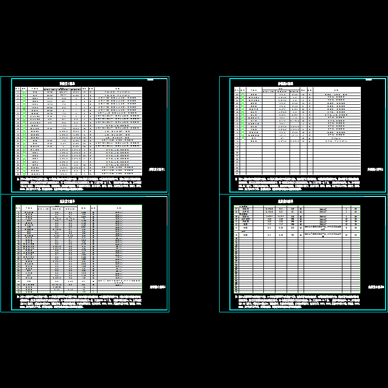 苗木清单0430.dwg