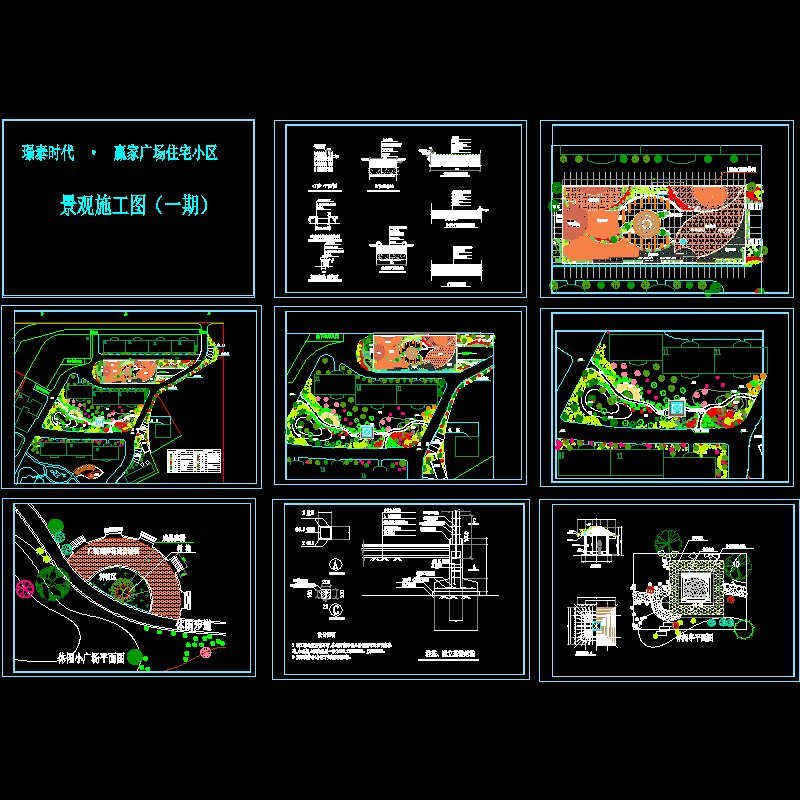 小区景观绿化施工图 - 1