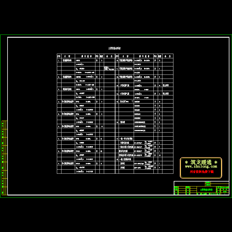 设备表.dwg