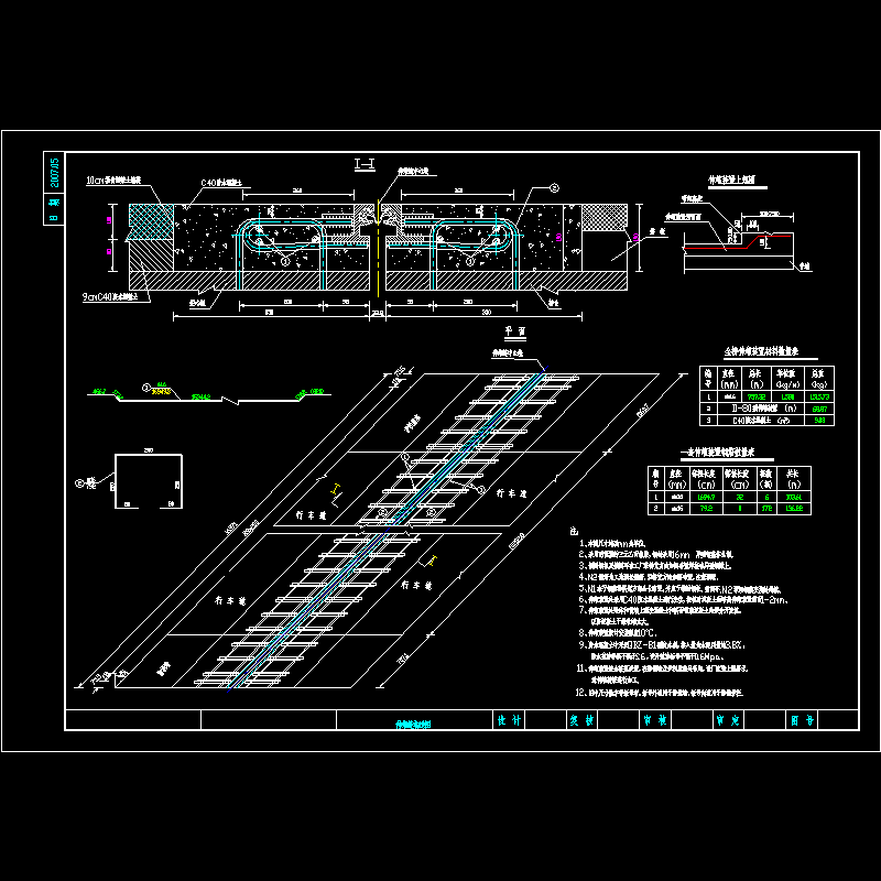 伸缩装置构造图.dwg