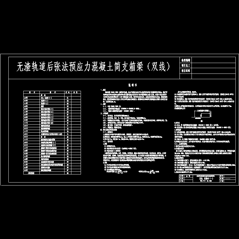 01目录 说明书（一）.dwg