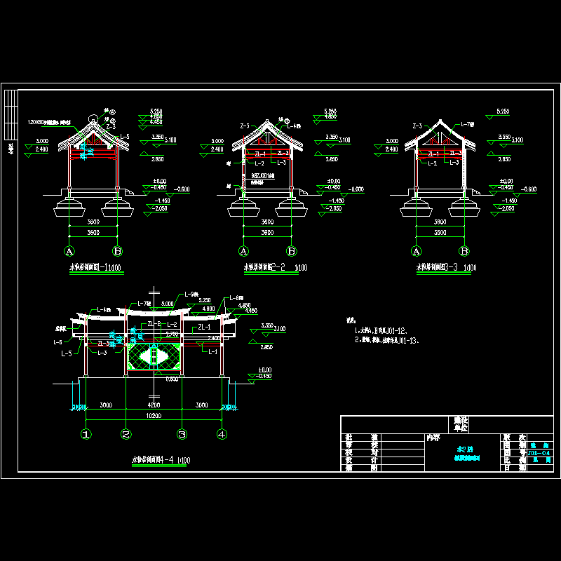 04水怡居纵横剖面图.dwg