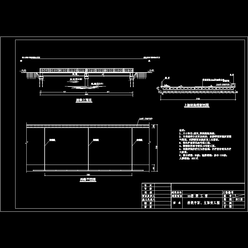 05荆沙河桥立面、平面图1.dwg