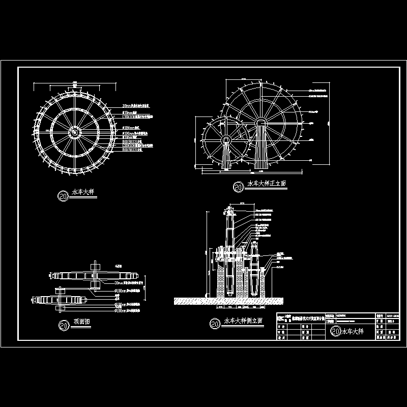 广场风车施工dwg和CAD图纸，含节点详图纸(平面图)