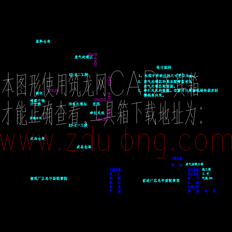 前进厂区总平面布管图p.dwg