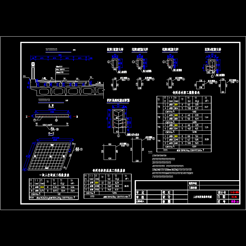 14-人行道板.dwg