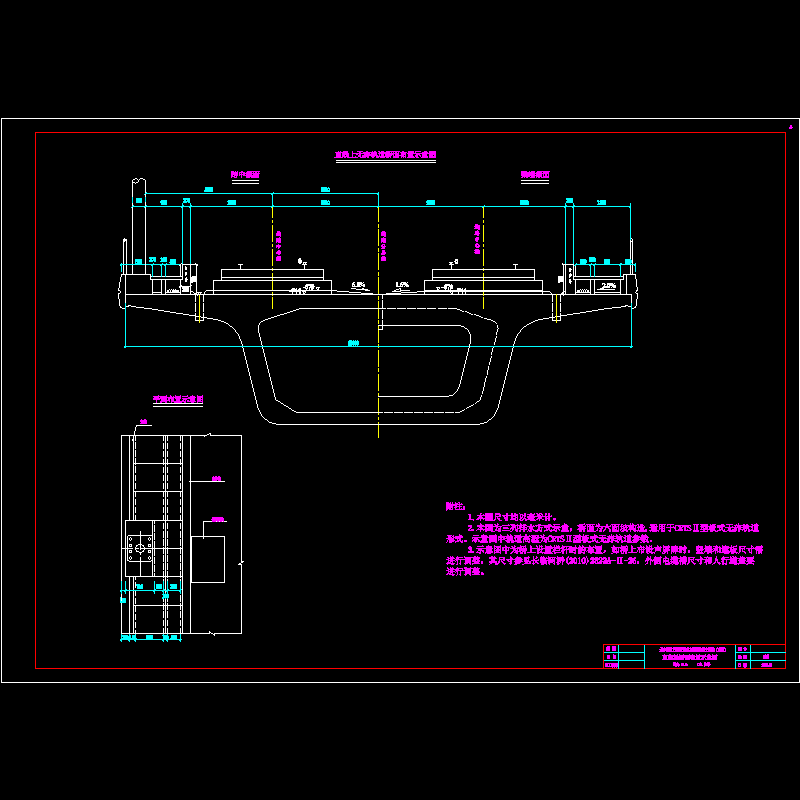 04 直线梁桥面布置示意图.dwg