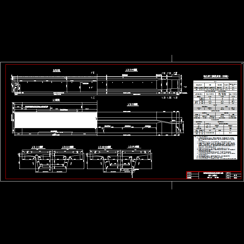 06 六面坡概图.dwg