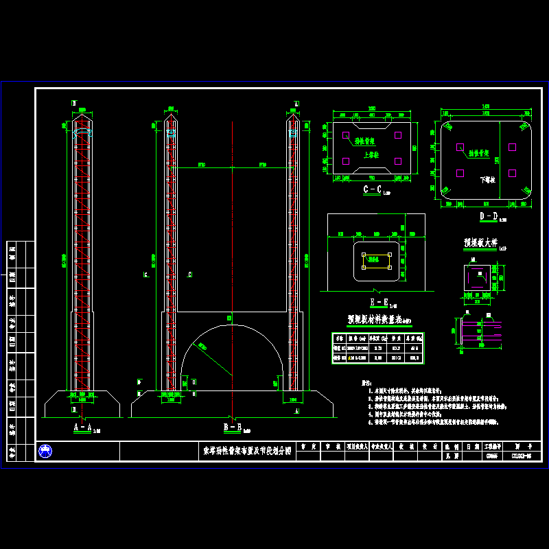 02-索塔劲性骨架布置及节段划分图.dwg