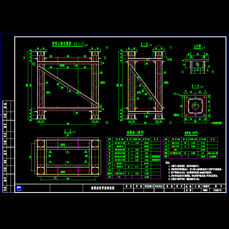 03-索塔劲性骨架构造图.dwg