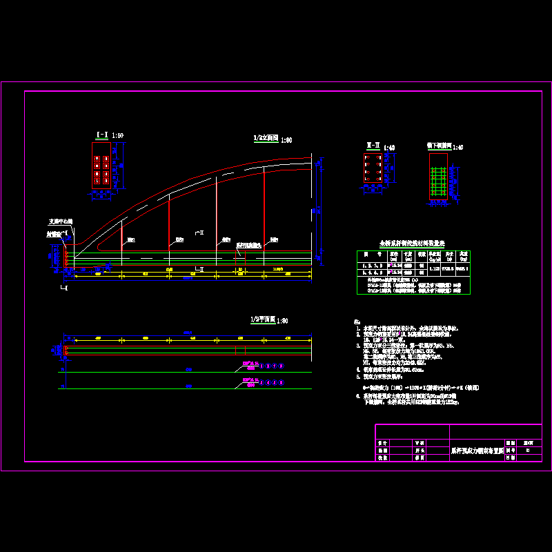 04-系杆预应力钢束构造图.dwg