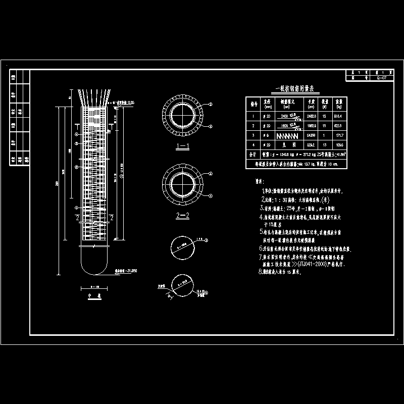 桩.dwg