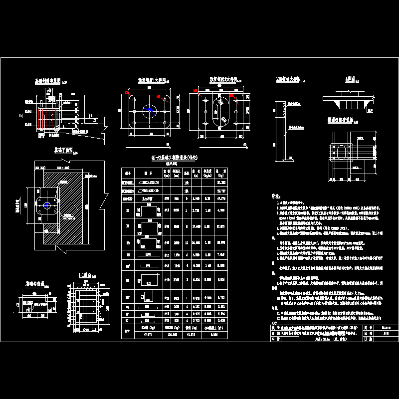 qj-a2基础构造图.dwg