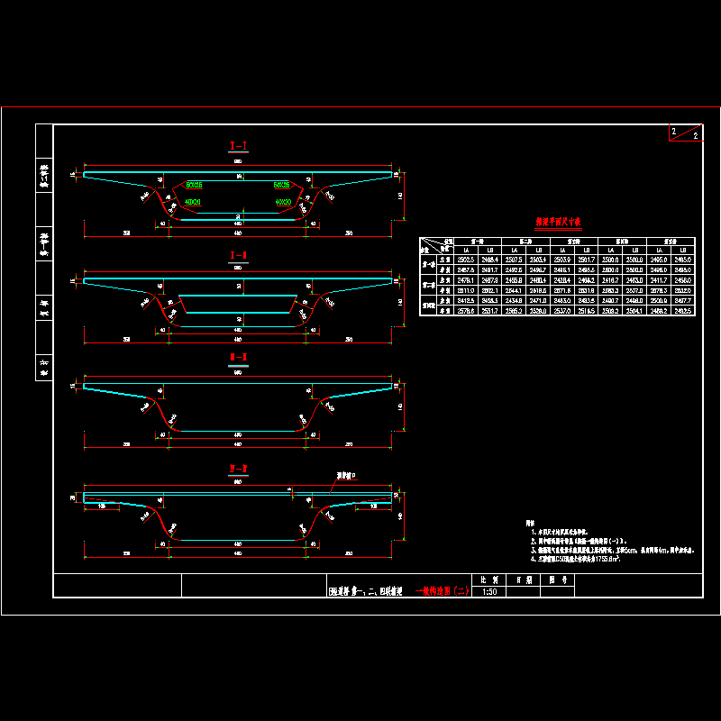 箱梁一般构造2.dwg