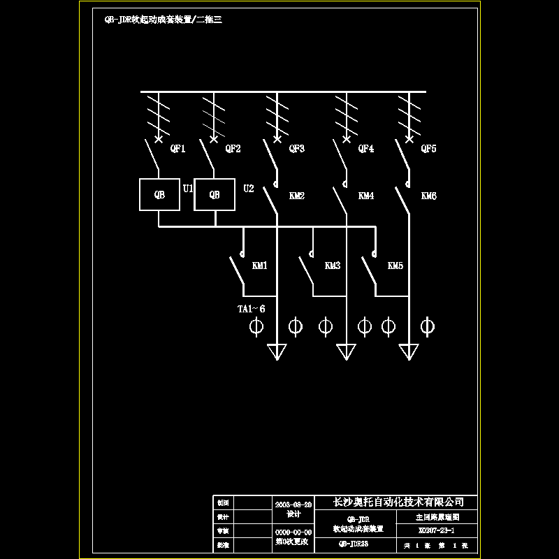 标准二拖三-主回路图.dwg