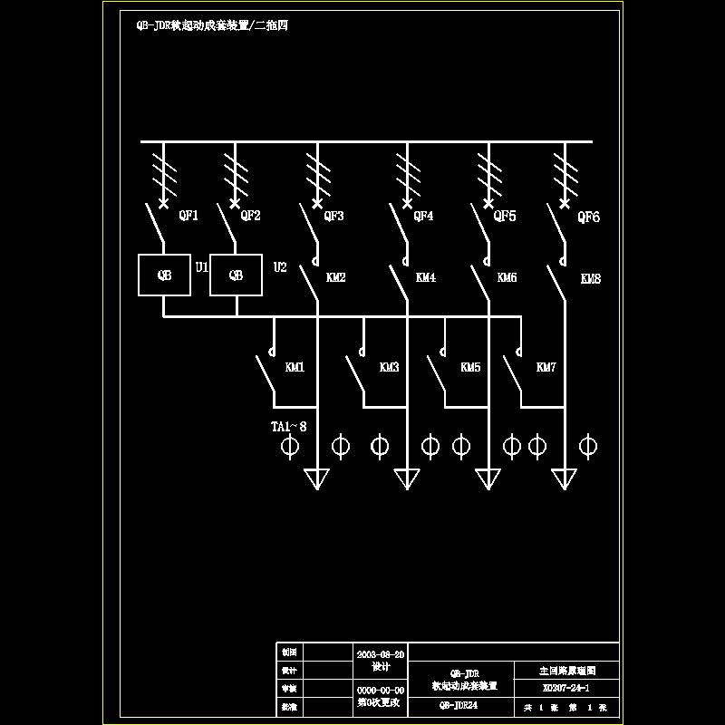 标准二拖四-主回路图.dwg