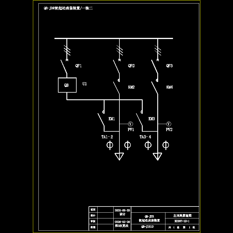 标准一拖二-主回路图.dwg