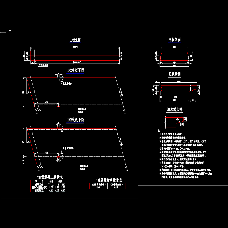 04预制板一般构造.dwg