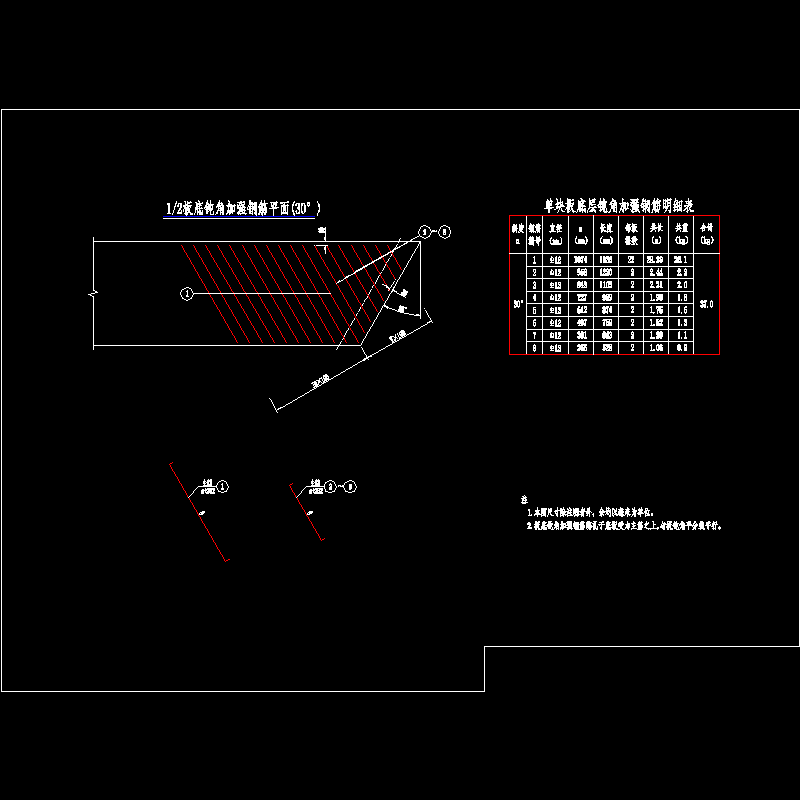 06板底钝角加强钢筋构造.dwg