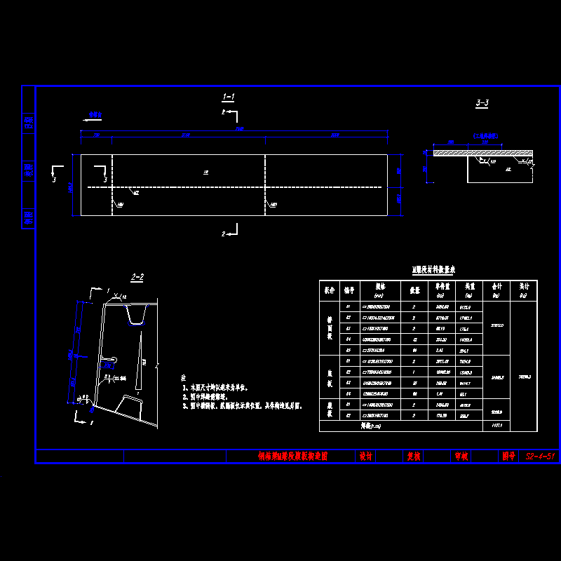 s2-4-51钢箱梁m梁段腹板构造图.dwg