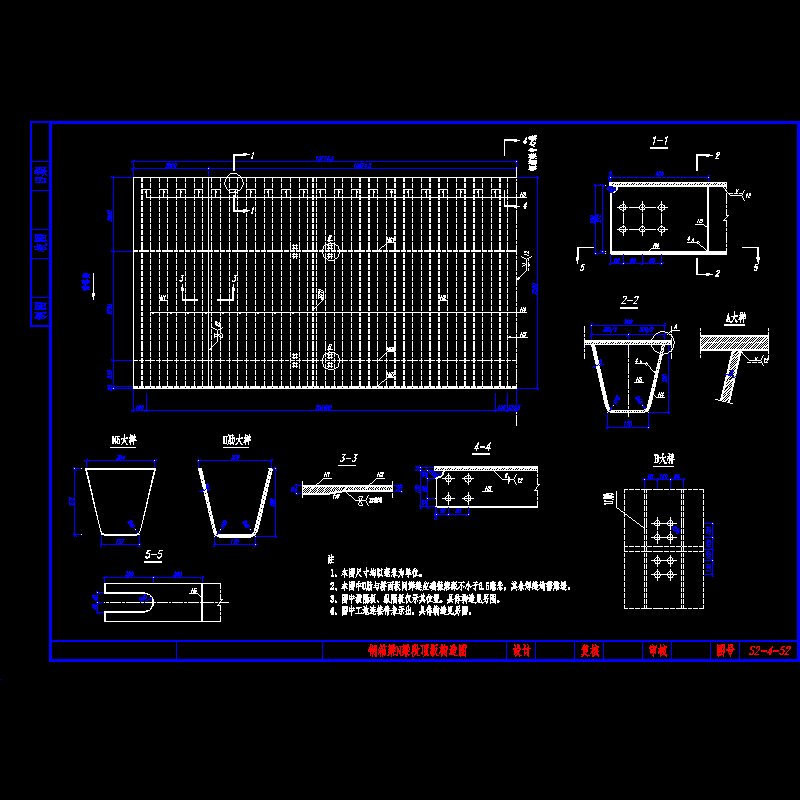 s2-4-52钢箱梁n梁段顶板构造图.dwg