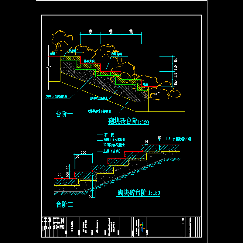 (08)jjs-016台阶施工图a3.dwg