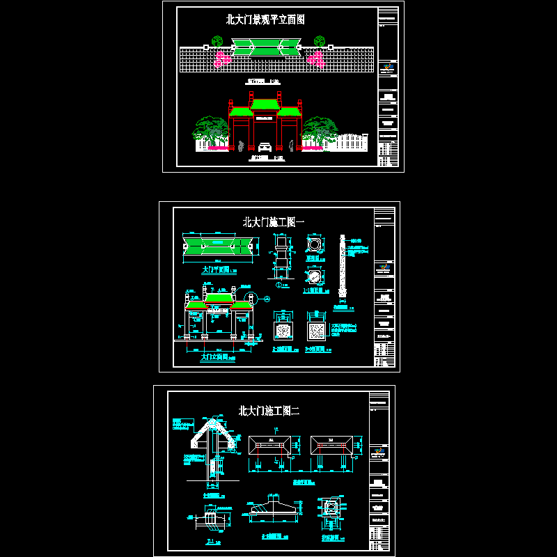 (11)jjs-021,022,023北大门图a3.dwg