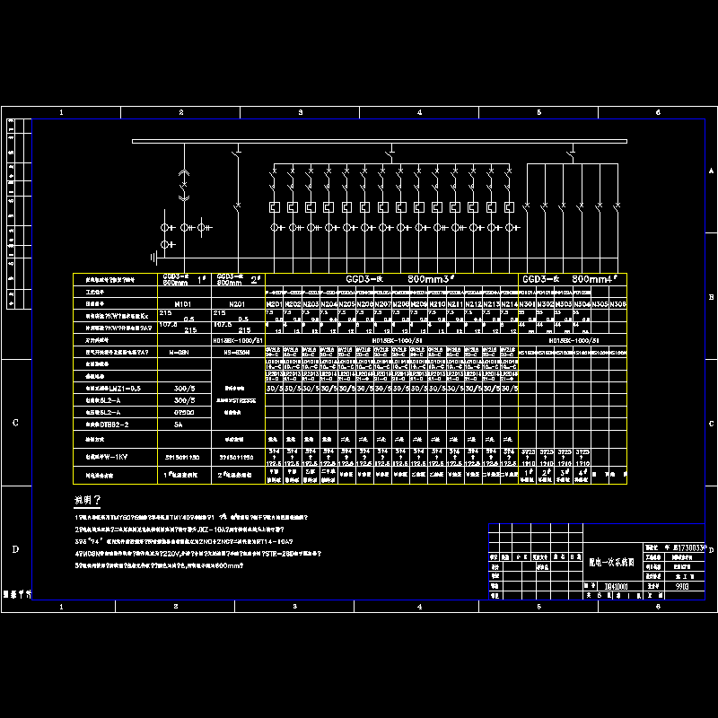 贮罐区电气一次原理图.dwg