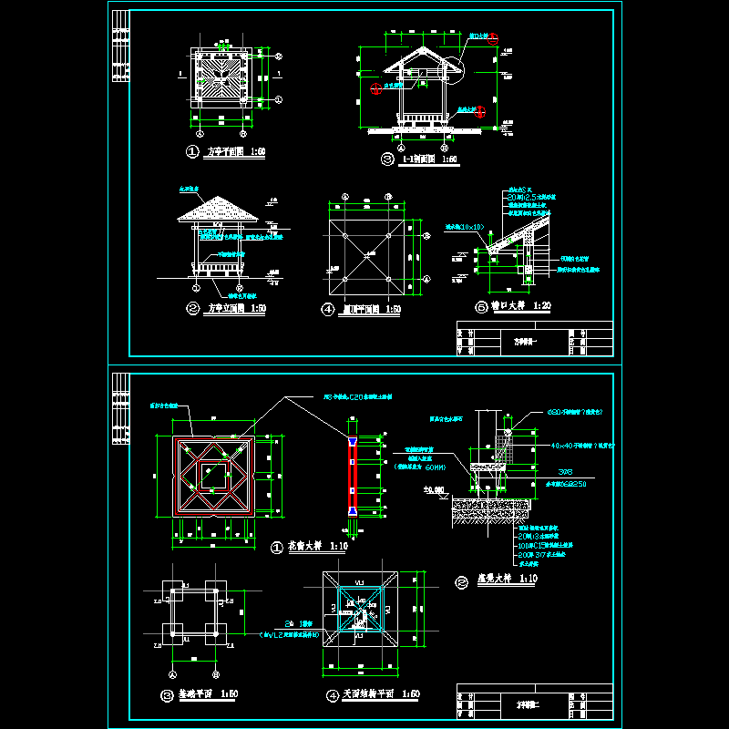 方亭施工全套CAD图纸(天窗大样)(dwg)