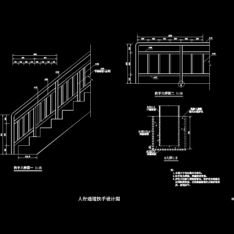 13-人行通道扶手设计图.dwg