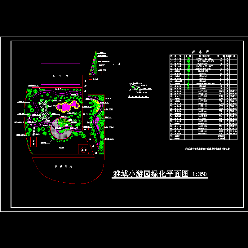 雅域小游园环境设计平面图.dwg