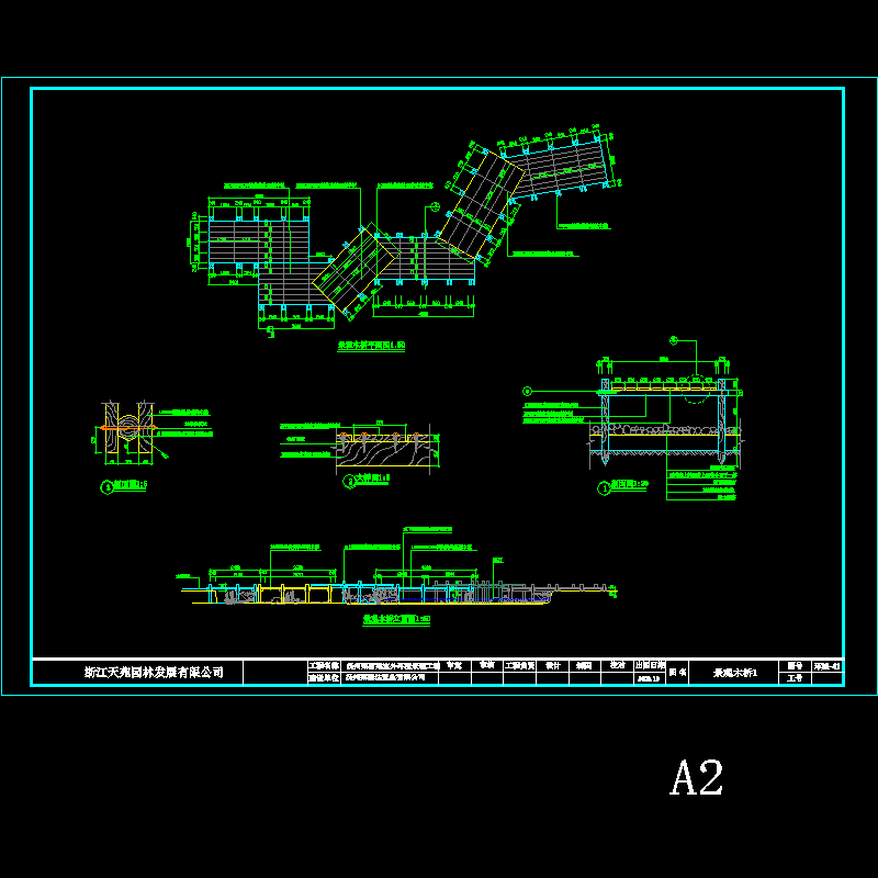 景观木桥施工图1.dwg