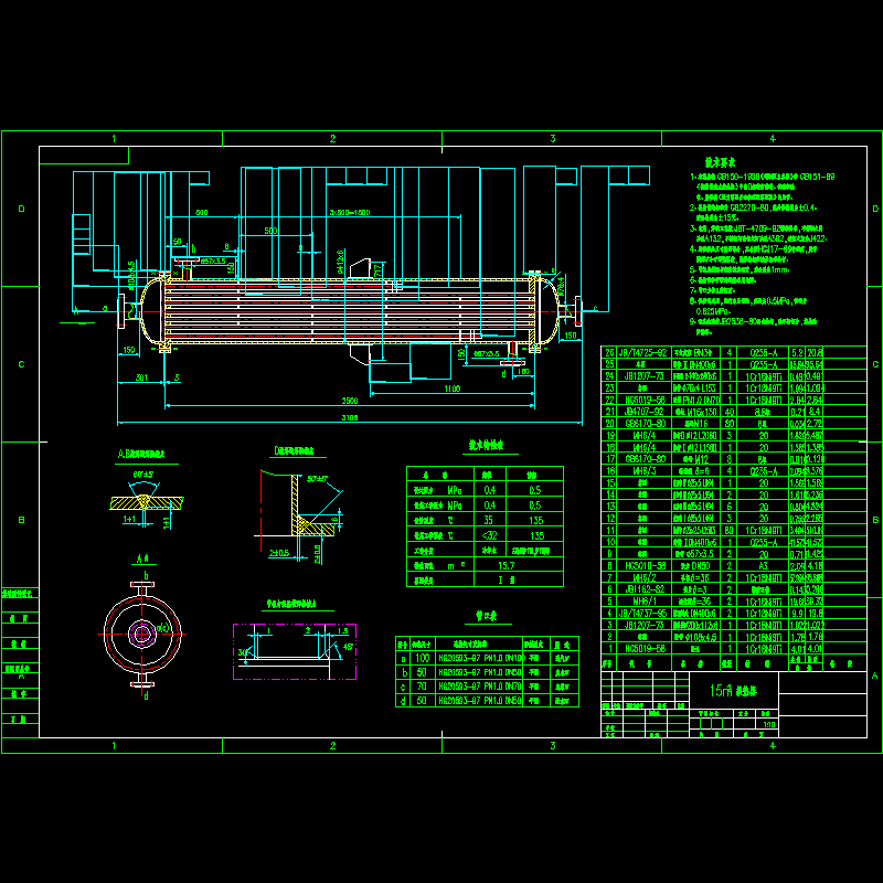 换热器设计图纸 - 1