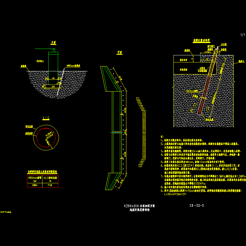 05 地基注浆花管构造.dwg