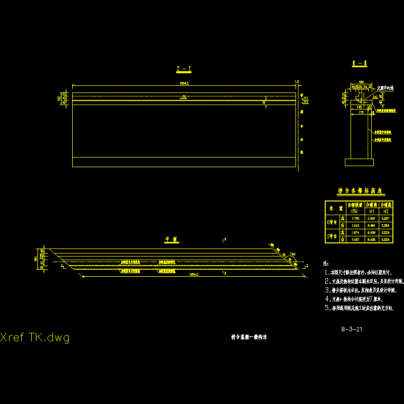 b-1-21桥台一般构造.dwg