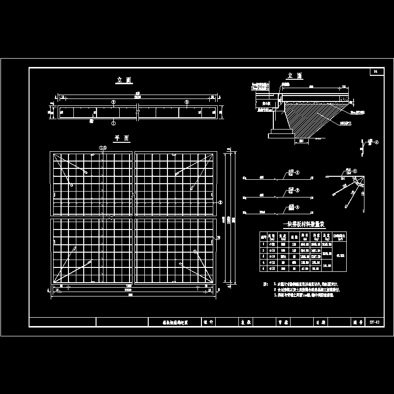 搭板钢筋构造图.dwg