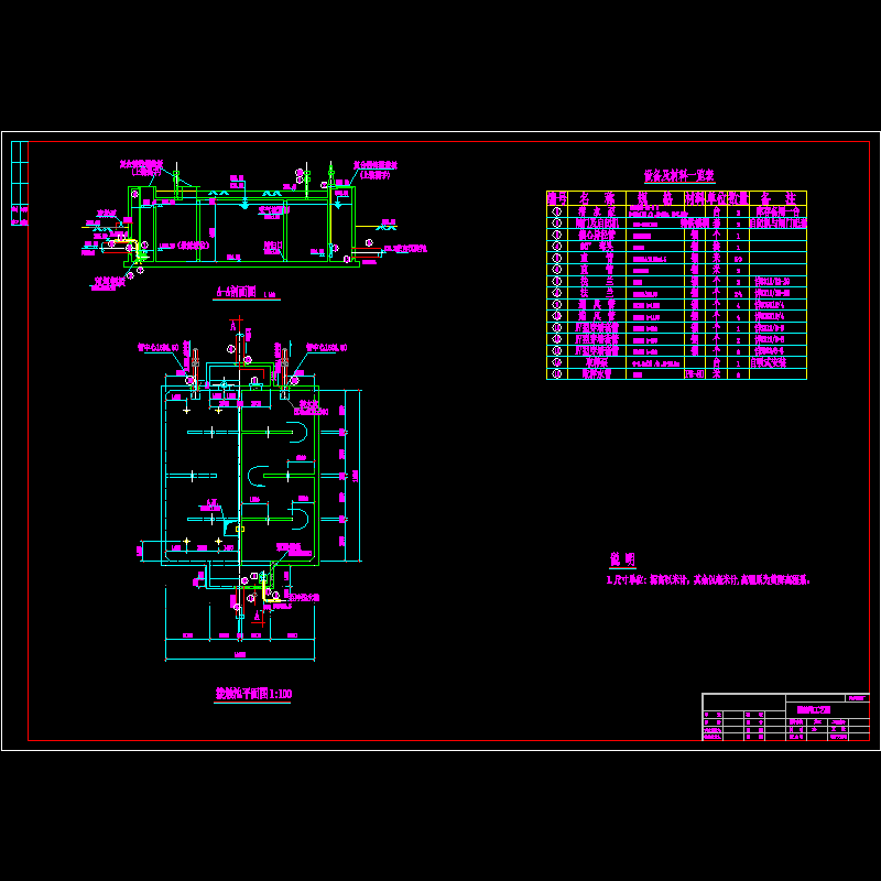 接触池.dwg