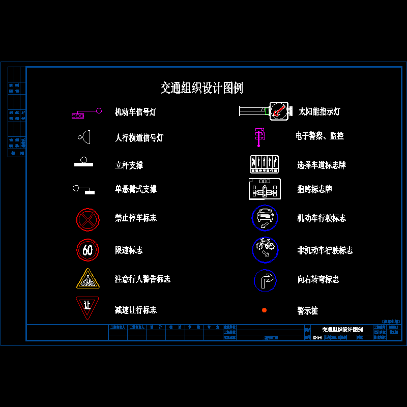 01图例.dwg