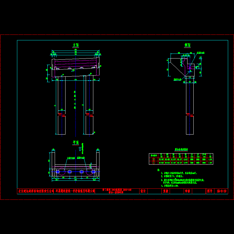 s9-6-19桥台一般构造图(炸开).dwg