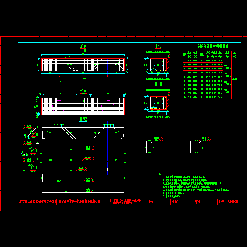 s9-6-20桥台盖梁钢筋构造图(炸开).dwg