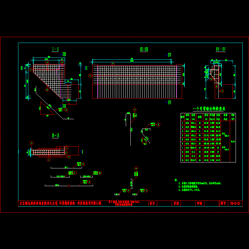 s9-6-21耳背墙钢筋构造图(炸开).dwg