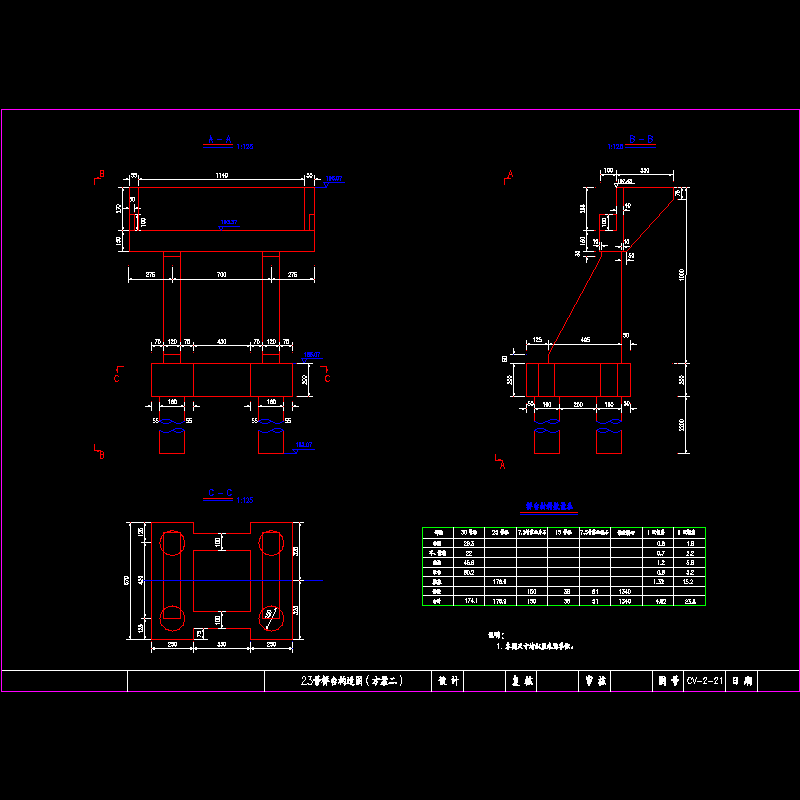 23#桥台构造图.dwg