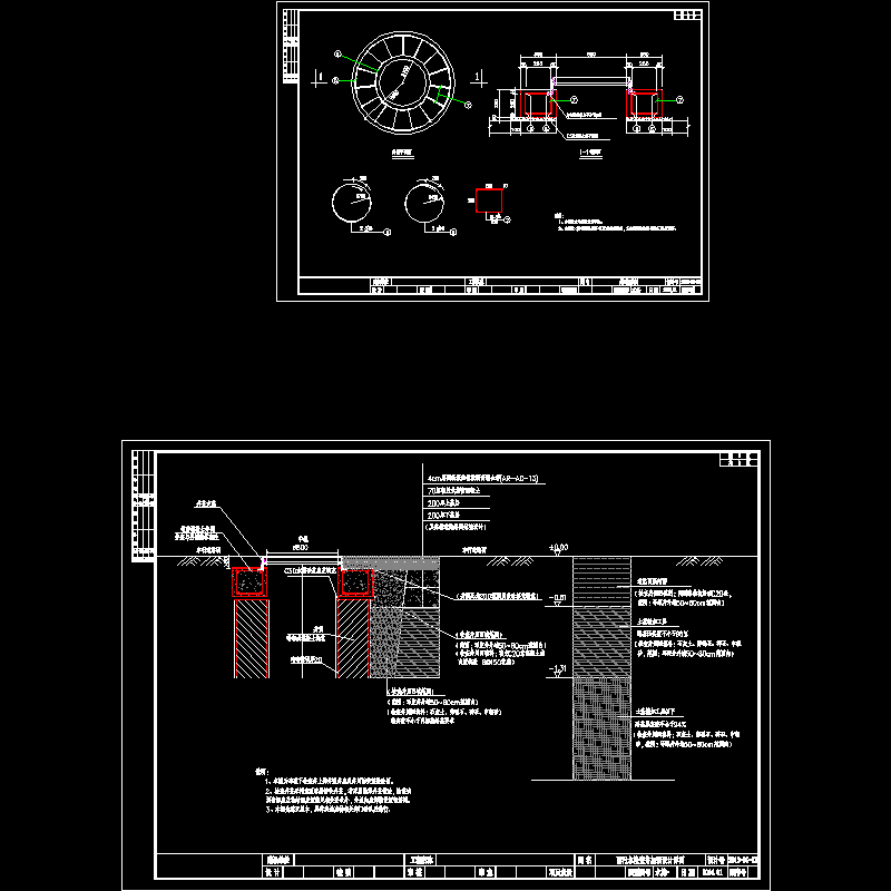 车道下排水井圈及井周做法详图03010.dwg